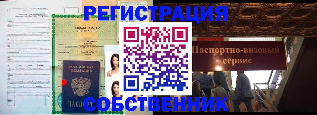 временная регистрация для всех в Волгоградской области